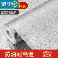 敬平热阻燃加厚铝膜锡纸胶布温铝箔隔热防晒防水温自粘保护层阻燃胶带 加厚橘皮纹长5米宽61厘米 工厂直