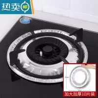 敬平煤气灶保护垫燃气灶贴纸防油贴厨房圆形灶台罩锡纸圈铝箔纸炉灶垫 [耐高温 可更换]加大加厚圆形10片装