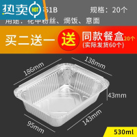 敬平锡纸盒烧烤专用家用空气炸锅锡纸盘碗商用外卖打包铝箔餐盒 0651B无盖(试用装20个)买二送一同款