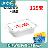 敬平锡纸盒烧烤商用锡纸打包外卖专用带盖铝箔餐盒长方形锡箔纸盒 420毫升[带盖]125套
