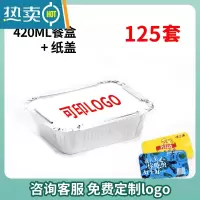敬平锡纸盒烧烤商用锡纸打包外卖专用带盖铝箔餐盒长方形锡箔纸盒 420毫升[带盖]125套