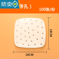 敬平空气炸锅吸油纸烤肉纸垫烤箱烤盘纸锡纸家用烘焙硅油纸专用隔油纸 方形带孔18*18cm 100张