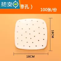 敬平空气炸锅吸油纸烤肉纸垫烤箱烤盘纸锡纸家用烘焙硅油纸专用隔油纸 方形带孔18*18cm 100张