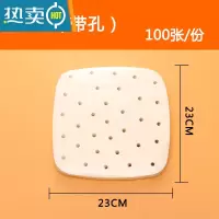 敬平空气炸锅吸油纸烤肉纸垫烤箱烤盘纸锡纸家用烘焙硅油纸专用隔油纸 方形带孔23*23cm 100张