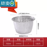 敬平锡纸盒煲仔饭花甲粉脑花打包盒空气炸锅专用碗 140款 深(100只)
