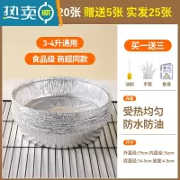 敬平空气炸锅专用锡纸烤箱家用锡箔纸铝箔片纸烧烤烤盘烘焙油纸 锡箔圆盘[实发25张]送油刷3-4升通用