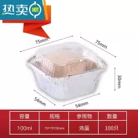 敬平锡纸盒烧烤专用长方形外卖打包餐盒商用烘焙家用锡纸盘带盖 75(加盖100只)100毫升