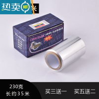敬平专业美发锡纸加厚锡箔纸理发店烫发染发挑染画染纸化妆店卸甲工具 宽8.5厘米230克