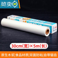 敬平锡纸烤箱家用空气炸锅专用纸锡箔纸油纸烤盘纸铝箔烧烤烘焙 硅油纸长5米*宽30cm(1卷)