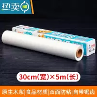 敬平锡纸烤箱家用空气炸锅专用纸锡箔纸油纸烤盘纸铝箔烧烤烘焙 硅油纸长5米*宽30cm(1卷)