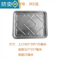 敬平锡纸盘加厚超大号浅盘烤肉烤串烘焙锡纸烤盘矮盒外卖打包盒 R365浅无盖20只试用装
