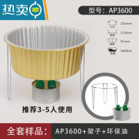 敬平小火锅外卖锅具带支架铝箔盒圆形烤鱼锡纸餐盒宿舍可加热 3600毫升一套样品装