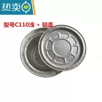 敬平50只加厚硬型烤脑花锡纸盒 蒸鸡蛋烤花甲铝箔碗锡纸碗圆形烧烤盒 C110S+铝盖240ml(50只)