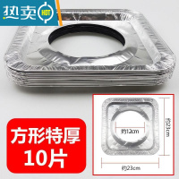 敬平燃气灶防油垫贴纸煤气灶保护垫厨房灶台罩家用加厚铝箔锡纸 方形[特厚](三倍耐用)4.2丝