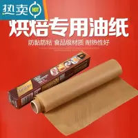 敬平硅油纸烘焙纸蒸笼纸 烤盘纸烤肉纸蛋糕吸油纸锡纸 烤箱专用烧烤纸 5米本色棕色(3卷=买二送一)