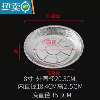 敬平空气电炸锅专用纸锡纸铝箔盘铁板烧圆形披萨蛋糕烤箱托盘 浅款-8英寸20.3CM(50个装)