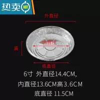 敬平空气电炸锅专用纸锡纸铝箔盘铁板烧圆形披萨蛋糕烤箱托盘 深款-6英寸14.4CM(50个装)