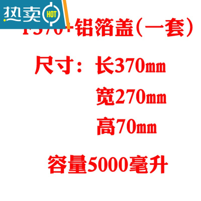 敬平长方形锡纸盒烤鱼外卖打包铝箔快餐盒烤箱烘焙烧烤锡纸盘子 (10只装)F370+铝盖