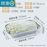 敬平锡纸盒带盖长方形锡纸碗烧烤商用餐厅专用外卖铝箔餐盒整箱 1711锡纸盒[1000只]