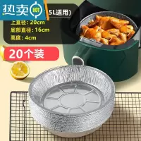敬平空气炸锅专用的锡纸盘盒圆型家用食物烤箱烘焙铝箔锡箔吸油纸工具 [升级加厚20只]空气炸锅锡纸盘(4.5-5