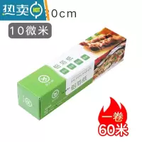 敬平锡纸烤箱家用烧烤用锡箔纸烤肉烤红薯烘焙厨房纸包鱼专用纸 店长推荐 长60米*30cm*10微米*1卷