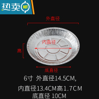 敬平空气电炸锅专用纸锡纸铝箔盘铁板烧圆形披萨蛋糕烤箱托盘 浅款-6英寸14.5CM(50个装)