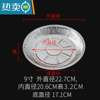 敬平空气电炸锅专用纸锡纸铝箔盘铁板烧圆形披萨蛋糕烤箱托盘 浅款-9英寸22.7CM(50个装)