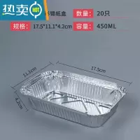 敬平锡纸盒烧烤烤鱼空气炸锅专用商用家用锡纸盘碗打包铝箔餐盒 450ML锡纸盒[17.1* 11.1cm]20只