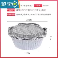 敬平煲仔饭外卖打包盒锡纸盒圆形碗带盖餐盒花甲粉专用碗 1000套[加厚锡纸碗+塑料盖] 整箱