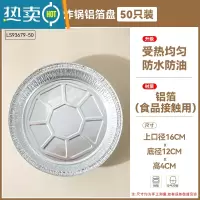 敬平空气炸锅专用锡纸盘家用垫烤箱铝箔容器烧烤盘锡箔盘披萨饼底托碗 空气炸锅铝箔盘50只/160mm
