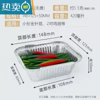 敬平锡纸盒带盖长方形锡纸碗烧烤商用餐厅专用外卖铝箔餐盒整箱 1512锡纸盒[1000只]