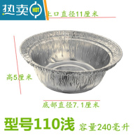敬平50只加厚硬型烤脑花锡纸盒 蒸鸡蛋烤花甲铝箔碗锡纸碗圆形烧烤盒 C110S无盖240ml(50只)
