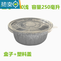 敬平50只加厚硬型烤脑花锡纸盒 蒸鸡蛋烤花甲铝箔碗锡纸碗圆形烧烤盒 C120S+塑料盖250ml(50只)烤脑