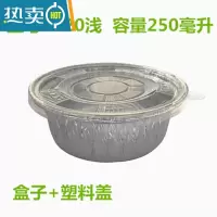 敬平50只加厚硬型烤脑花锡纸盒 蒸鸡蛋烤花甲铝箔碗锡纸碗圆形烧烤盒 C120S+塑料盖250ml(50只)烤脑