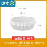 敬平空气炸锅专用的锡纸 碗锡纸深底铝箔盘海鲜烤盘圆形铝箔碗 油纸白色-50个 货号:4442.A