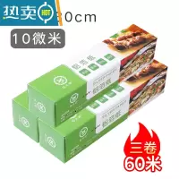 敬平锡纸烤箱家用烧烤用锡箔纸烤肉烤红薯烘焙厨房纸包鱼专用纸 店长推荐 长60米*30cm*10微米*3卷