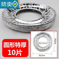 敬平燃气灶防油垫贴纸煤气灶保护垫厨房灶台罩家用加厚铝箔锡纸 圆形[特厚](三倍耐用)4.2丝