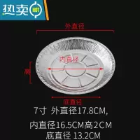 敬平空气电炸锅专用纸锡纸铝箔盘铁板烧圆形披萨蛋糕烤箱托盘 浅款-7英寸17.8CM(50个装)