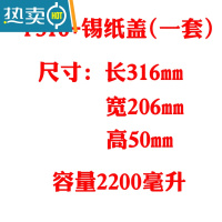 敬平长方形锡纸盒烤鱼外卖打包铝箔快餐盒烤箱烘焙烧烤锡纸盘子 (10只装)F316+纸盖