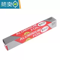 敬平烤箱家用锡箔纸厨房烘焙烤箱纸烤盘纸加厚纸包鱼专用纸 加厚5米锡纸