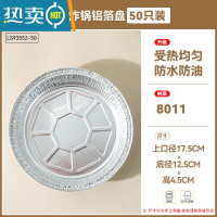 敬平空气炸锅专用锡纸盘家用垫烤箱铝箔容器烧烤盘锡箔盘披萨饼底托碗 50只17.5cm[7英寸]适合3L-4L炸