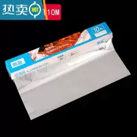 敬平鸿蓝锡纸 烘焙家用烤红薯鸡翅烧烤肉烤盘铝箔纸5米10米20米 鸿蓝锡纸10m 买2送5米