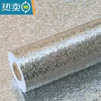敬平自粘防水厨房防油贴纸灶台用橱柜油烟机墙贴铝箔纸锡纸壁纸 60宽10米银色橘皮纹