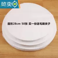 敬平圆形长方形烧烤纸上烤肉 吸油烘焙蛋糕锡纸烤箱烤盘用硅油纸500张 圆形28cm 50张送毛刷夹子