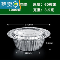 敬平煲仔饭锡纸碗商用烧烤花甲粉圆形打包锡纸盒外卖专用 8.5克锡纸碗+铝盖1000只