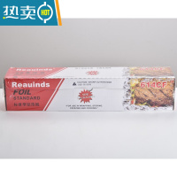 敬平613/615/616锡纸烧烤锡纸大卷商用锡纸铝箔纸 614CF(45厘米宽)