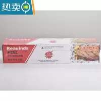 敬平613/615/616锡纸烧烤锡纸大卷商用锡纸铝箔纸 614CF(45厘米宽)