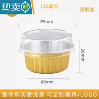 敬平金色铝箔餐盒圆形可密封锡纸盒火锅冒菜锡纸碗盒 密封盖需配合封口机使用