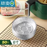 敬平空气炸锅铝箔盘锡纸盘户外露营烧烤盘圆形箔纸碗烤箱烘烤专用托盘 6寸深盘[50只]