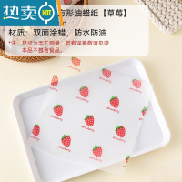 敬平吸油纸食物专用面包包装纸油纸烘焙家用纸垫方形锡纸商用 [草莓]正方形油蜡纸300张